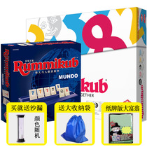 正版拉密Rummikub Mundo版 拉密牌 以色列麻将 数字游戏牌 桌游