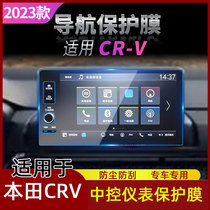 适用17-23款本田CRV导航钢化膜CR-V中控仪表屏幕保护片汽车用品