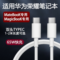 适用华为笔记本电脑充电线MateBook13S/D14/D15SE/X Pro/D16数据线65W快充适用荣耀MagicBook锐龙版双TYPEC板