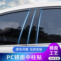 适用于21新款奔驰唯雅诺Vinao改装车窗饰条威霆V级PC镜面中柱贴