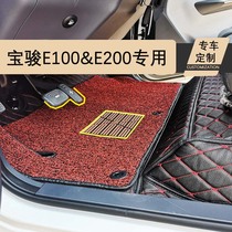 柳州恒颂奥伟宝骏E100&E200&Nano丝圈护垫（不包含大包围脚垫）