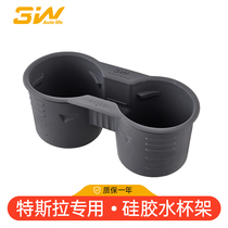 3W车载水杯架适用于特斯拉modely/3/S/X中控水杯架限位器硅胶杯垫