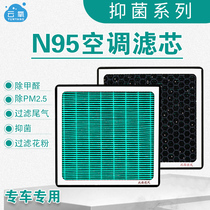 适配21款广汽埃安AION Y/AIONS PLUS空调滤芯2片装N95活性炭PM2.5