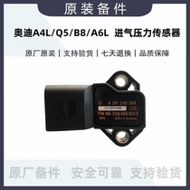 适配大众奥迪A4LQ5B8A6L涡轮增压进气压力传感器038906051E原厂