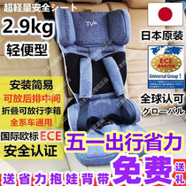 日本婴儿童汽车安全座椅简易便携式车载宝宝超轻折叠后排中间通用