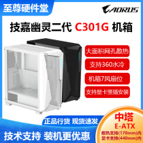 技嘉C301G ATX 黑白台式机RGB灯效侧透支持360水冷电脑中塔主机箱