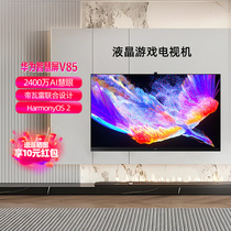 Huawei/华为 华为智慧屏 V65 4K平板超清智能电视鸿蒙系统 V75V85
