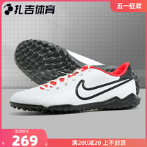 扎吉体育Nike耐克传奇10 TF入门碎钉人草成人男足球鞋DV4345-100