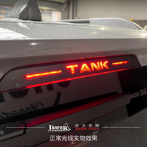 B123新款长城坦克300高位刹车灯美化专用汽车贴纸定制英文字