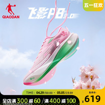 中国乔丹飞影PB3跑步鞋专业马拉松全掌碳板跑鞋竞速减震回弹鞋子