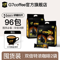 G7旗舰店进口双倍浓醇三合一速溶咖啡粉提神学生正品96条