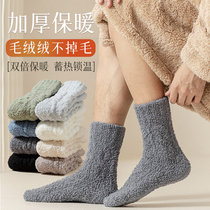 珊瑚绒袜子男秋冬中筒袜加绒加厚保暖睡眠地板袜毛绒家居长袜冬天