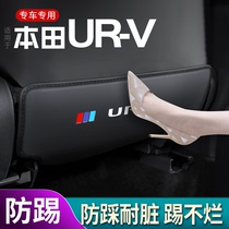 适用本田UR-V座椅防踢垫子后排椅背防护贴保护垫汽车用品内饰改装