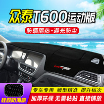 众泰T600运动版仪表盘避光垫汽车改装中控台遮阳遮光防晒隔热装饰