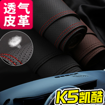 适用起亚K5凯酷中控台避光垫仪表盘皮革防晒遮阳垫汽车用品改装饰