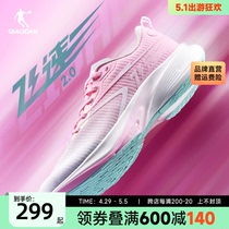 乔丹飞速2.0跑步鞋运动鞋女鞋2024夏季巭PRO减震透气训练跑鞋