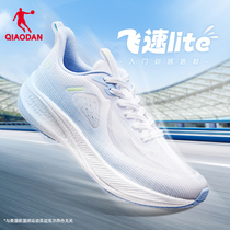 乔丹飞速LITE跑步鞋男运动鞋夏季透气减震巭科技训练跑鞋官方正品