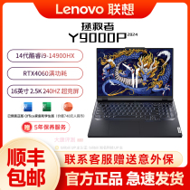 Lenovo/联想 拯救者 Y9000P 2024新款14代酷睿i9处理器超竞游戏本