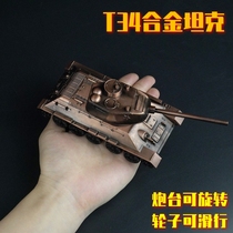 T34坦克模型迷你仿真合金摆件手办成品全金属小玩具车铁苏联虎式