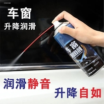 汽车橡塑件保护保养喷剂车窗天窗轨道硅油润滑密封胶条橡胶伍尔特