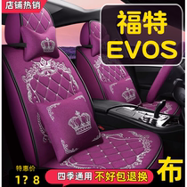 022款长安福特EVOS风尚版2.0T汽车座套四季通用座椅套全包围坐垫