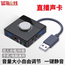 蓝海USB声卡外置台式机电脑笔记本外接独立音频转换器耳机麦克风