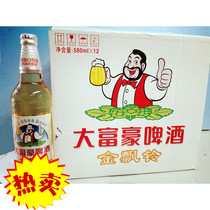 江苏南通大富豪低嘌呤啤酒580mL玻璃瓶装整箱12瓶8度厂价直销推荐