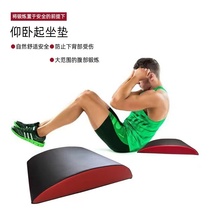 便携式仰卧起坐板垫腰腹部训练器腹肌板垫AB MAT康复训练