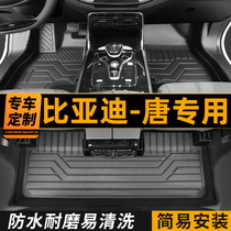 2023款比亚迪唐dmi脚垫全包围专用汽车TPE后备箱垫冠军版车内改装