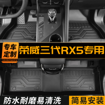 荣威RX5脚垫第三代汽车全包围TPE专用后备箱垫改装用品2023款全套
