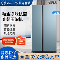 美的双开门家用冰箱大容量一级变频节能风冷无霜BCD-603WKGPZM(Q)