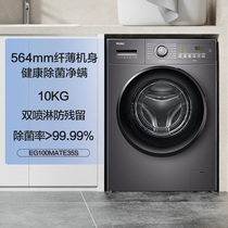 海尔滚筒洗衣机10kg全自动家用大容量杀菌洗脱EG100MATE35S