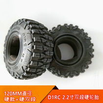 D1龙爪2.2寸双段海绵抓地轮胎攀爬车轮胎 scx10 TRX4 120mm单个