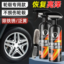 2020适用丰田威驰fs霸道兰德汽车轮毂清洗剂钢圈除锈剂铁粉去除剂