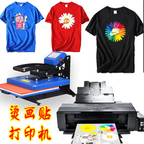 柯式烫画打印机热转印贴机器服装烫画贴镂空白墨打印机T恤印花机