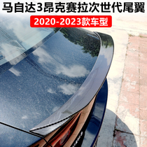 2020-2023款新马自达3新昂克赛拉尾翼 次世代mazda 3改装卧式压尾