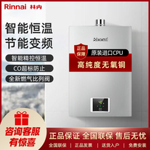 Rinnai/林内 JSQ31-S41室内16QS41智能恒温燃气热水器16升