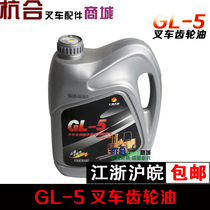 叉车抗磨抗磨齿轮油 GL-5 85W-90 3.6L上海火炬 齿轮润滑油
