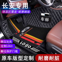 汽车脚垫专用于锐程CC悦翔逸动DT/XT长安CS15全包围丝圈脚垫网红