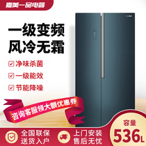 容声BCD-536WSS2HPC 536升 对开门 冰箱 风冷变频 青蓝砚一级能效