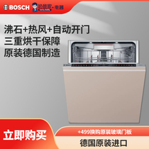 现货奶爸家Bosch博世进口8系洗碗机全嵌SMD8YBX01D SMV8YCX03E