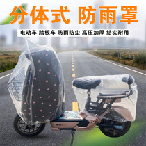 非一次性电动车防雨罩加厚塑料透明摩托车电瓶车踏板车防尘通用型