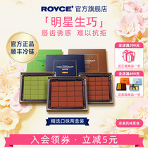 【超头主播力荐】ROYCE若翼族生巧克力/生巧克力制品2盒装