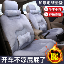 本田CRVXRV飞度缤智凌派享域汽车坐垫专用冬季羊毛绒全包围座套