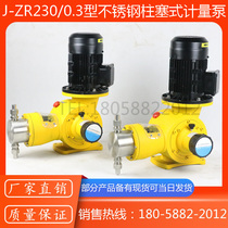 J-ZR系列柱塞计量泵/电动柱塞不锈钢计量泵/高精度高压计量泵