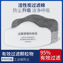 3701cn活性炭过滤棉3200防颗粒物棉垫防尘面具面罩防工业粉尘打磨