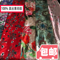小蓝真丝印花素绉缎中国风做衣服零头布料100%桑蚕丝面料清仓处理