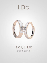 I DO Destiny系列铂金戒指情侣对戒求婚订婚钻石指环520表白礼物