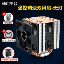 6铜管CPU散热器静音cpu风扇风冷2011AMD电脑intel通用i5台式机X79