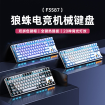 狼蛛F3587热插拔机械键盘F87键青轴茶轴红轴电竞游戏电脑办公打字